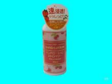 Hand Lotion (Strawberry)