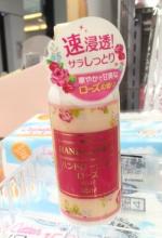 Hand Lotion Rose