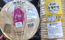 Photograph of Jinsung Puffed Rice Snacks