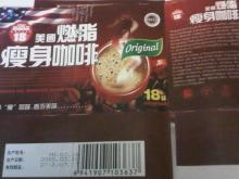 Tek Shing Trading Pty Limited—Weight and Blood Fat Reducing Coffee