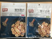 Xiang Hai Crab Flavor Crisp Chips - both flavours